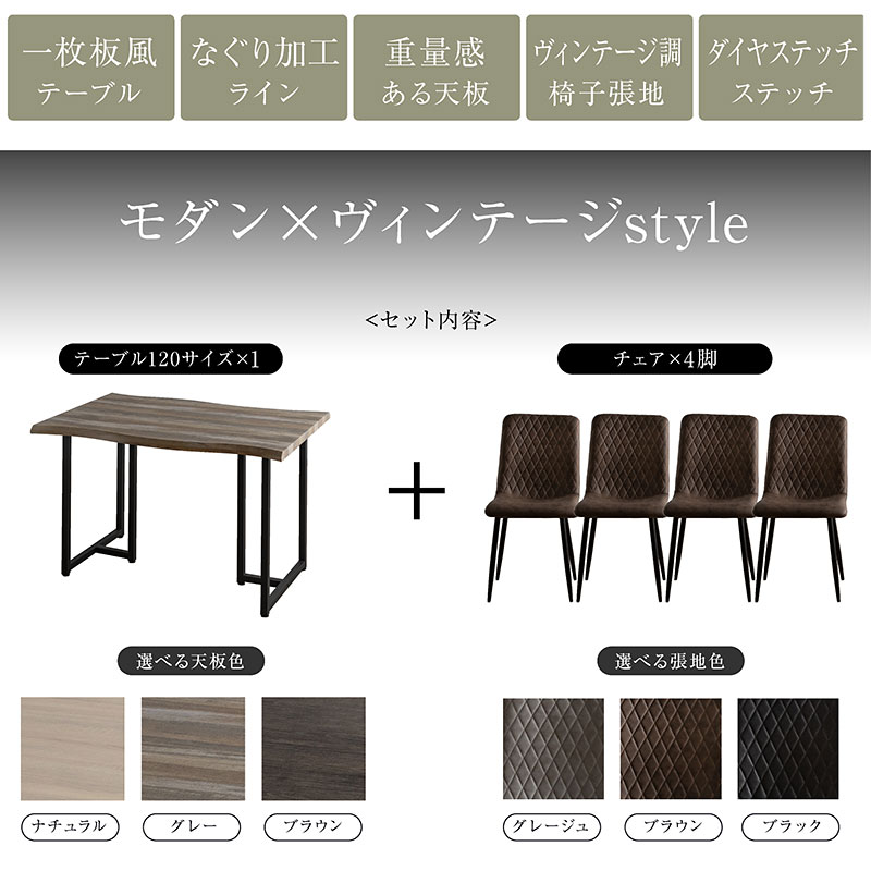 ダイニングテーブルセット120