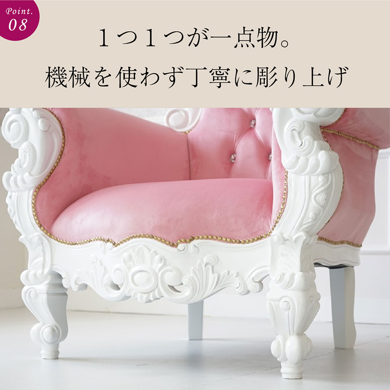 【高品質大人気】ロココ調　椅子　白家具　姫家具 椅子
