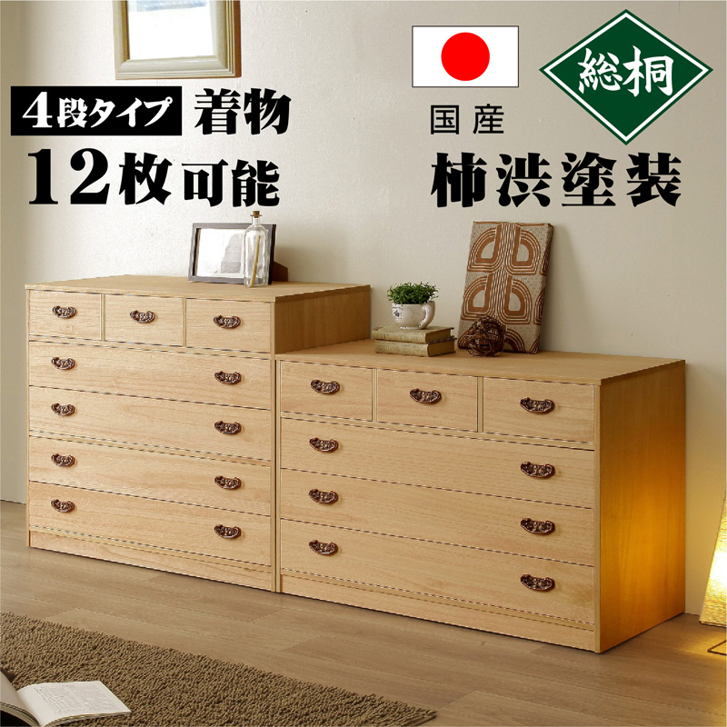 マーゼルン たとう紙OK 桐衣装ケース5段 送料無料 諸富家具 高級桐