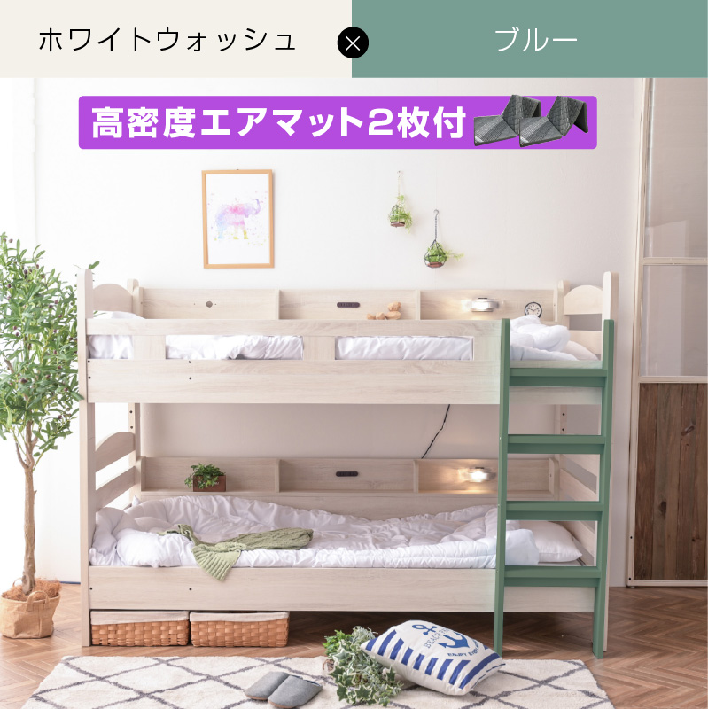 二段ベッド サイド宮棚付 LED照明付 2口コンセント付 分割 分離 子供 コンパクト おしゃれ 北欧 耐荷重500kg ミリオンオリーブ (エアーアートマットレス２枚付)_1