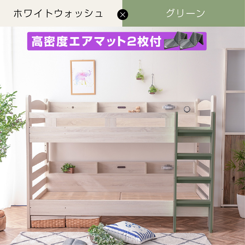 二段ベッド サイド宮棚付 LED照明付 2口コンセント付 分割 分離 子供 コンパクト おしゃれ 北欧 耐荷重500kg ミリオンオリーブ (エアーアートマットレス２枚付)_2