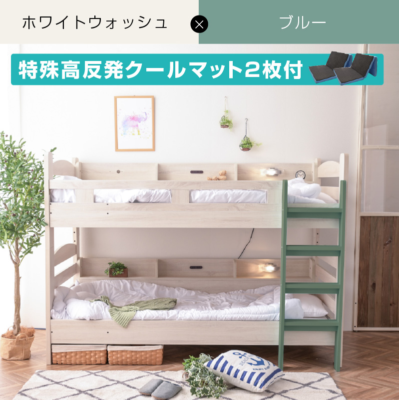 ARTTOWN 二段ベッド サイド宮棚付 LED照明付 2口コンセント付 耐荷重