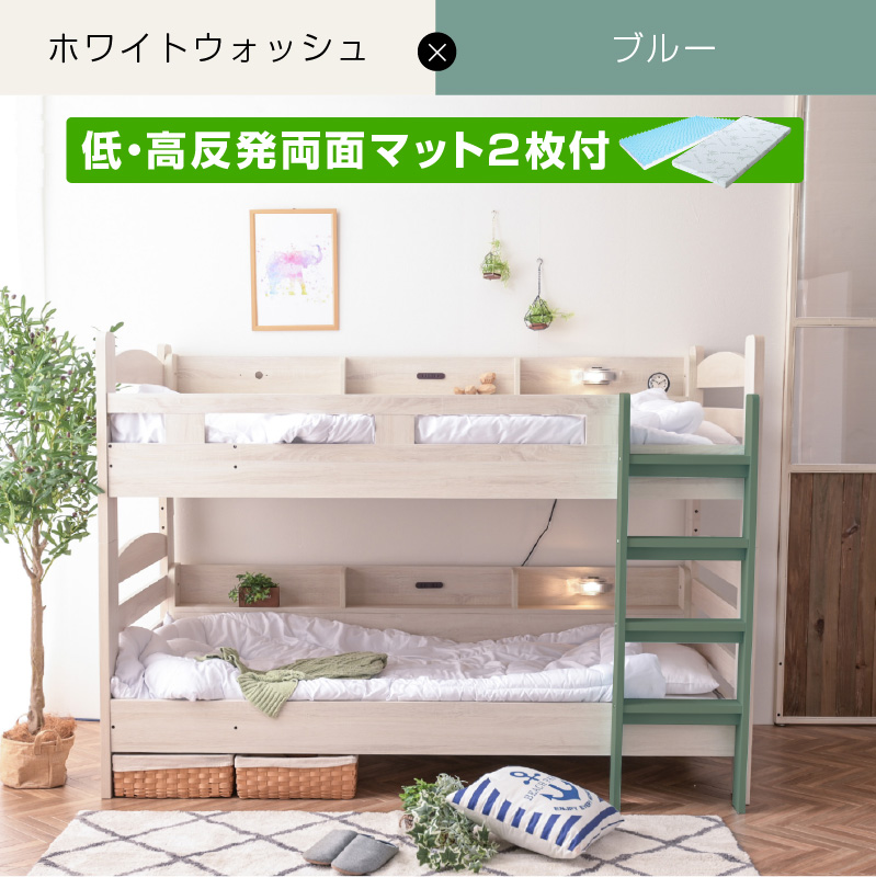 ARTTOWN 二段ベッド サイド宮棚付 LED照明付 2口コンセント付 分割 ARTTOWN 二段ベッド サイド宮棚付 LED照明付 2口コンセント付 分割