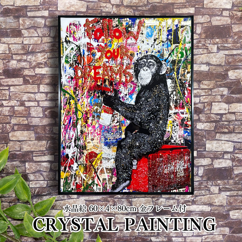水晶パネル アートパネル 60×80cm ポップアート バンクシー 黒 水晶パネル アートパネル 60×80cm ポップアート バンクシー 黒