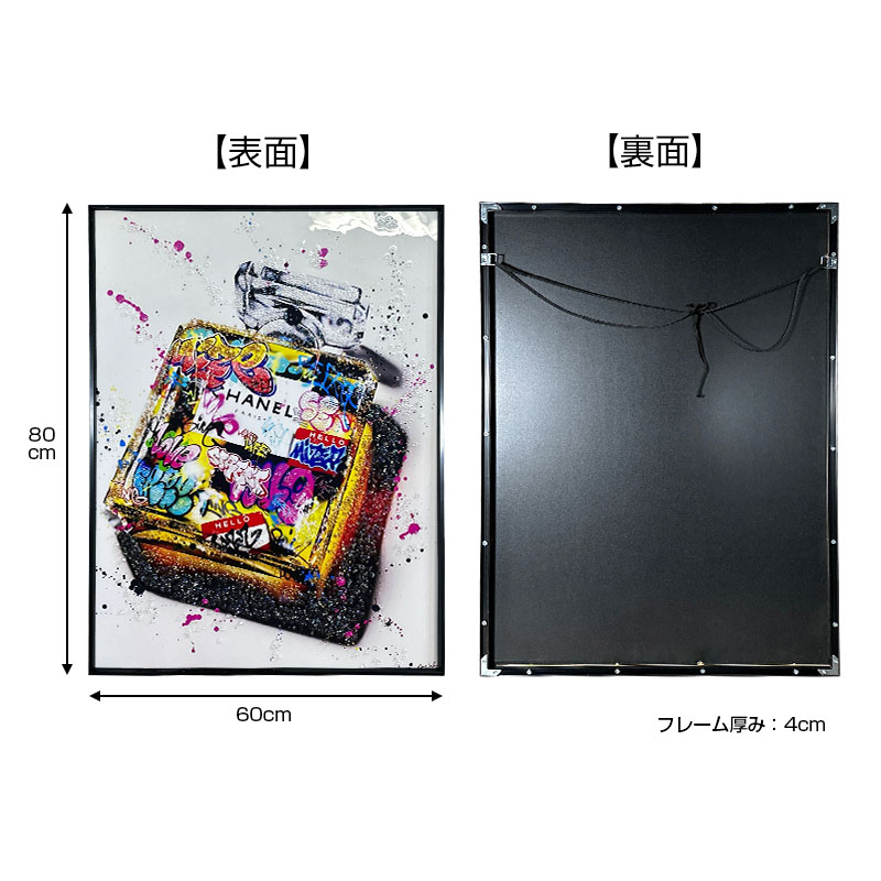 水晶パネル アートパネル 60×80cm ポップアート 香水 黒フレーム