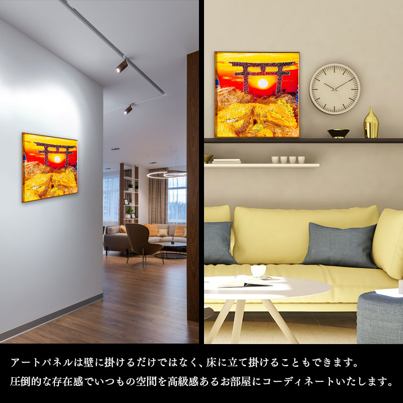 水晶パネル アートパネル 50×50cm 開運画 金フレーム付き 鳥居 龍 竜