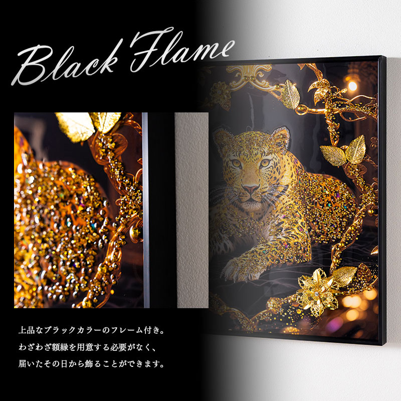 水晶パネル アートパネル 50×50cm 開運画 黒フレーム付き 虎 寅 魔除け