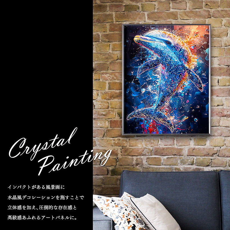 水晶パネル アートパネル 40×50cm 50×40cm イルカ ドルフィン 海 銀