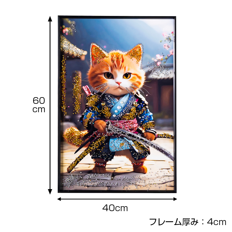 水晶パネル アートパネル 40×60cm 60×40cm 猫 ねこ 侍 黒フレーム付き