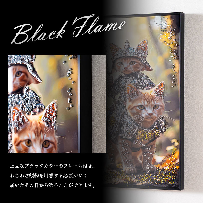水晶パネル アートパネル 40×60cm 60×40cm 猫 ねこ 騎士 黒フレーム