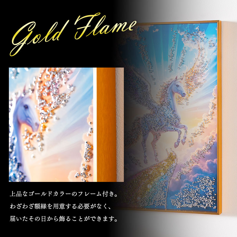 水晶パネル アートパネル 40×60cm 60×40cm ペガサス 空 虹 金フレーム