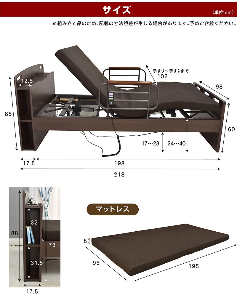 介護ベッド 電動ベッド 2モーターベット 楽