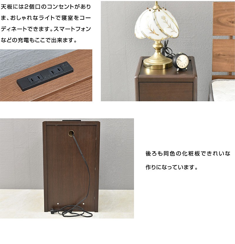 【色:ダークブラウン】大商産業 ナイトテーブル コンセント付 引き出し付き 木製 色:ダークブラウン】大商産業 ナイトテーブル コンセント付
