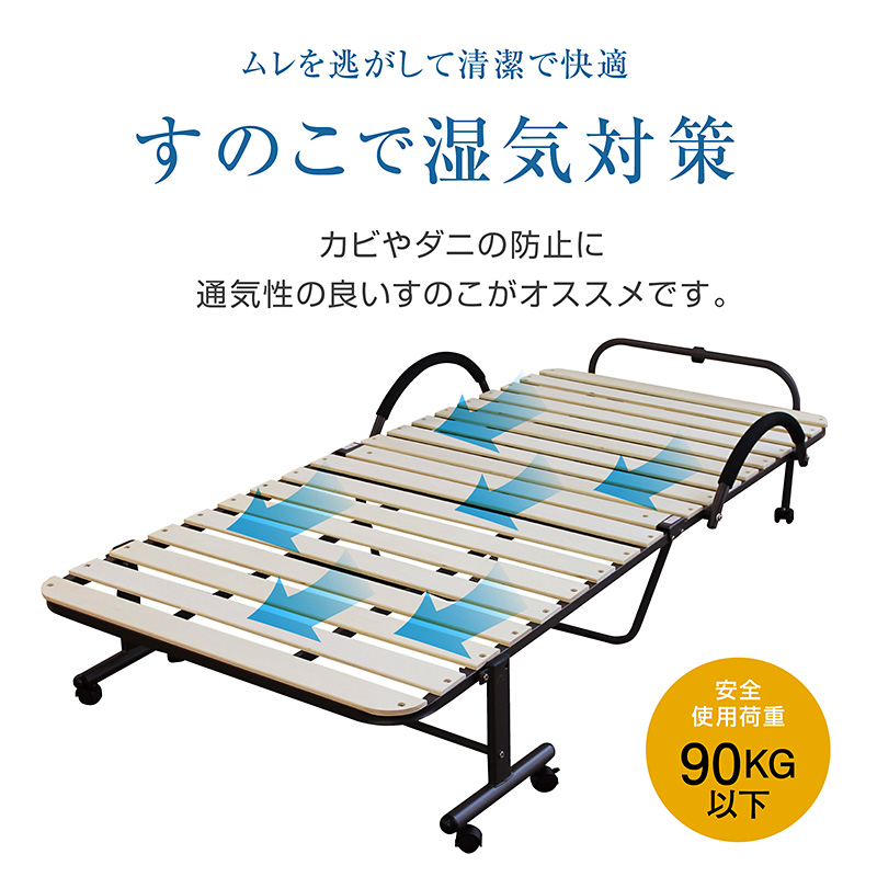 中居木工 折りたたみベッド シングル 簡易ベッド 折りたたみ