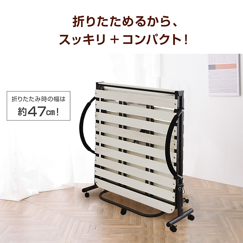 ②◇折りたたみベッド◇セミシングル◇キャスター付き◇大阪兵庫京都奈良滋賀和歌山◇ ◇折りたたみベッド◇セミシングル◇キャスター付き◇大阪兵庫