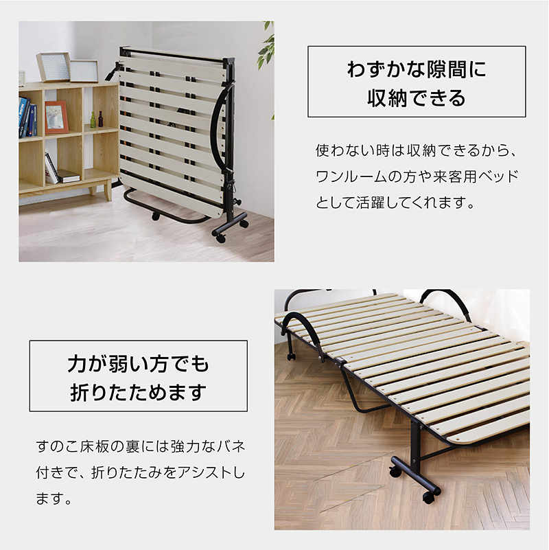 すのこベッド シングル 折りたたみ キャスター付き 天然木
