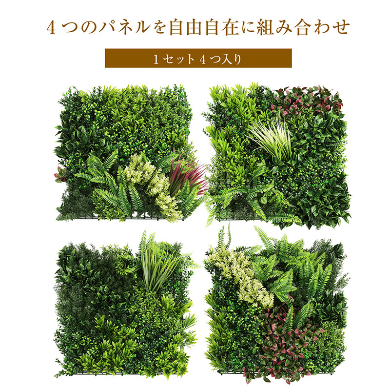 フェイクグリーン 4枚セット 観葉植物 フェイク 人工観葉植物 造花
