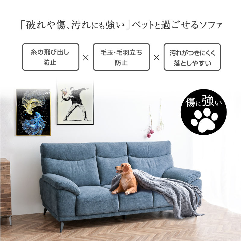 新商品 キズに強い 新素材ファブリック ソファー ソファ 3人掛け 犬 猫 ペット 3人掛け ハイバック 3Pソファー リビングソファー Lノアン