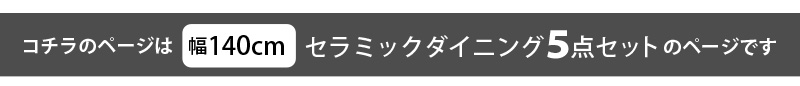 ダイニングテーブルセット