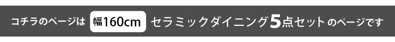 ダイニングテーブルセット