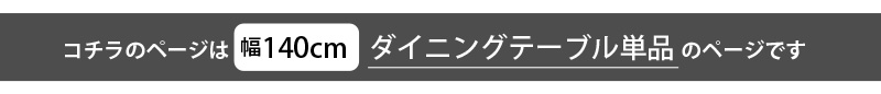 ダイニングテーブルセット