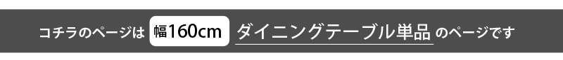 ダイニングテーブルセット