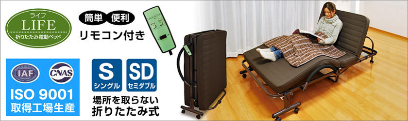ラッキーベッド Yahoo!店 - 電動ベッド｜Yahoo!ショッピング