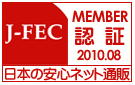 日本電子商取引事業振興財団