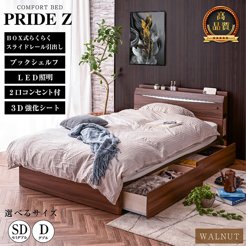 ARTTOWN 限定30台プライス 高品質 ベッド セミダブルベッド 収納付き