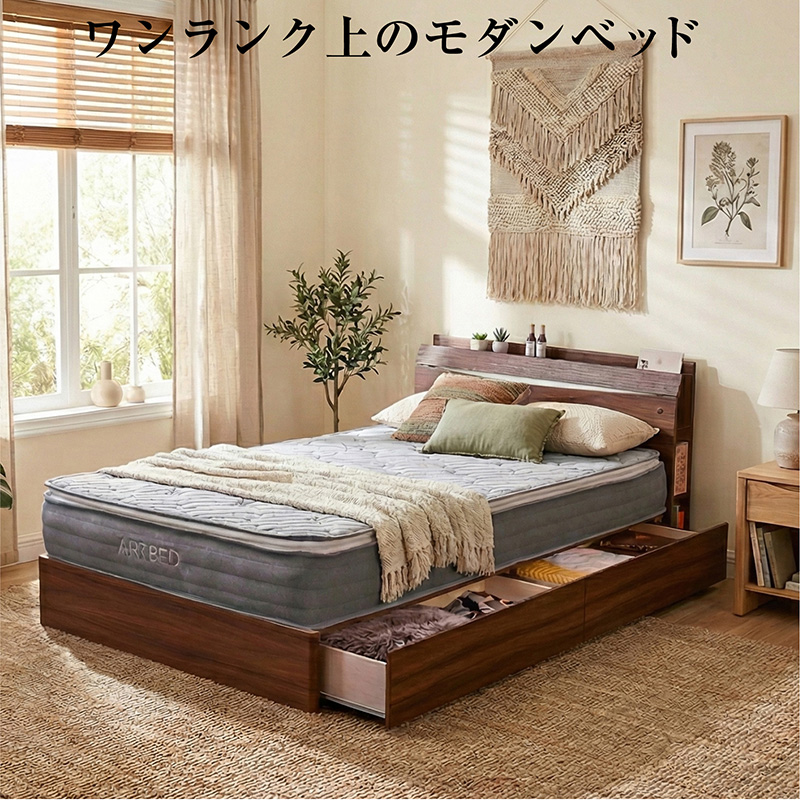 ARTTOWN チェストベッド （ダブル 高級ピロートップポケットマット付