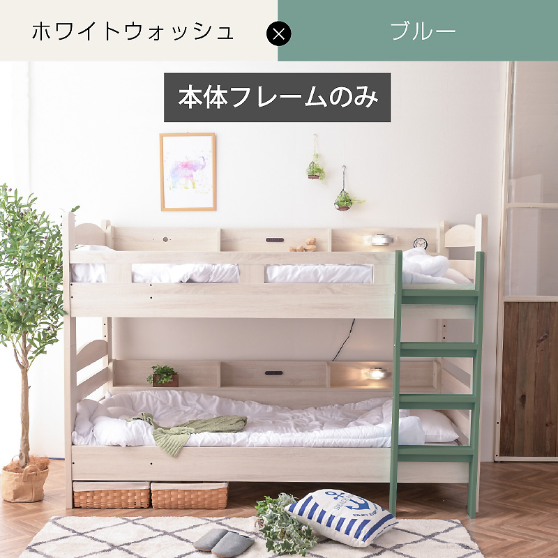 ARTTOWN 大特価5000円OFF 二段ベッド 2段ベッド サイド宮棚付 LED照明