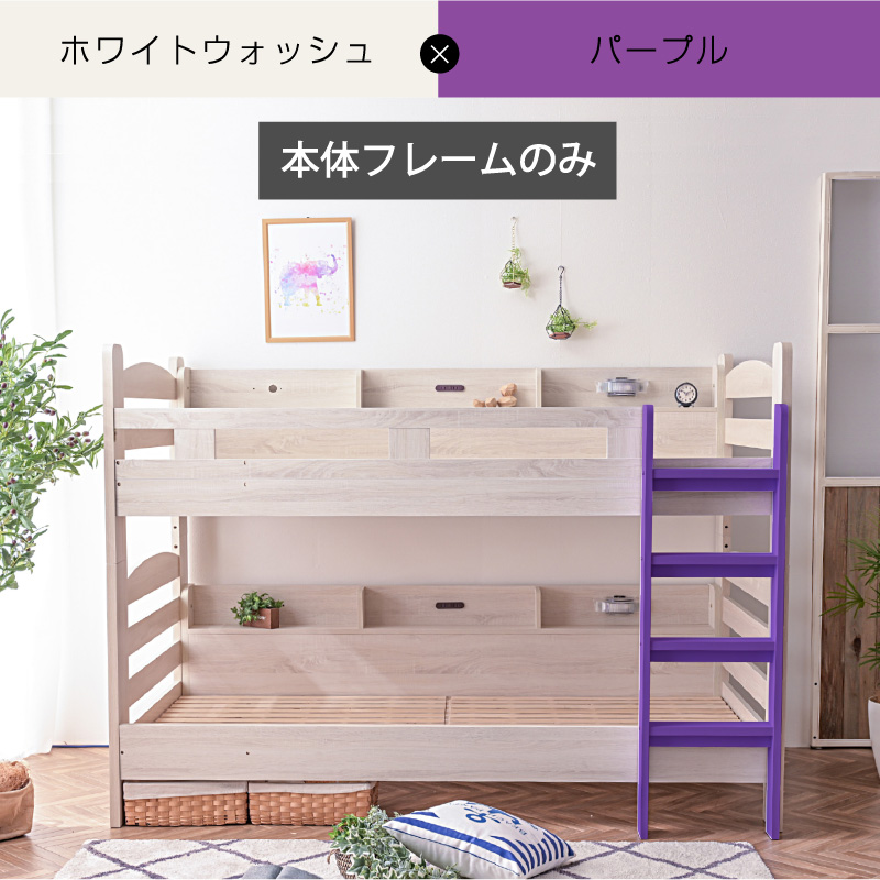 ARTTOWN 大特価5000円OFF 二段ベッド 2段ベッド サイド宮棚付 LED照明