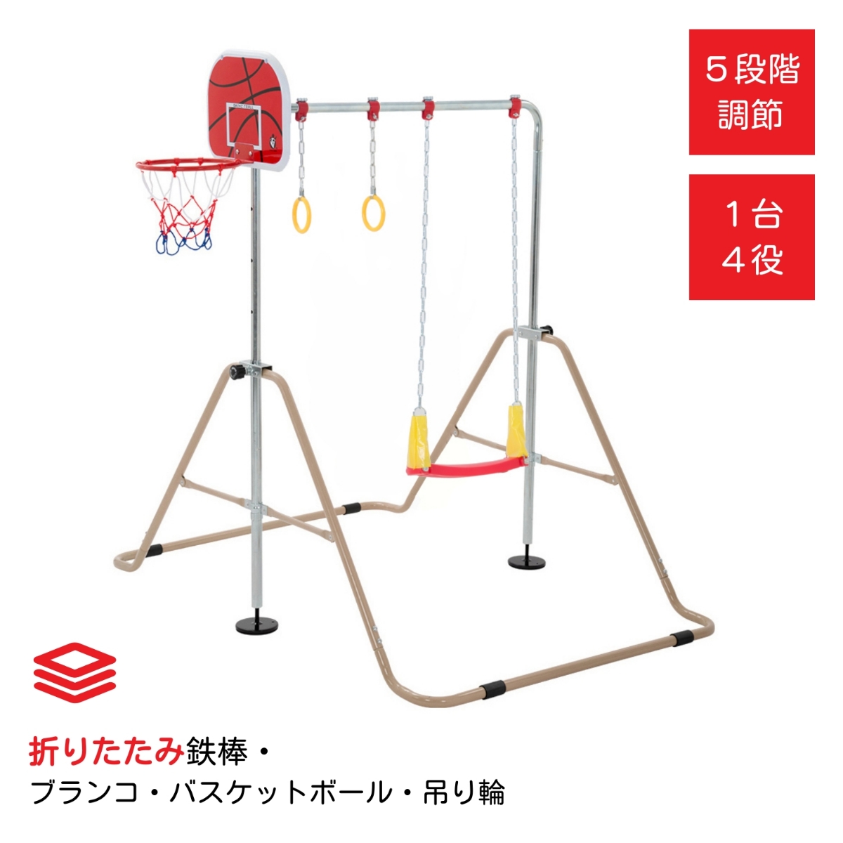 鉄棒 室内 ブランコ 折りたたみ 子供用 家庭用 耐荷重70KG 高さ5段階調整 有酸素運動 ぶらさがり チンニング バスケットボール 吊り輪  てうぼう キッズ :pp284383:LuckyNavi - 通販 - Yahoo!ショッピング