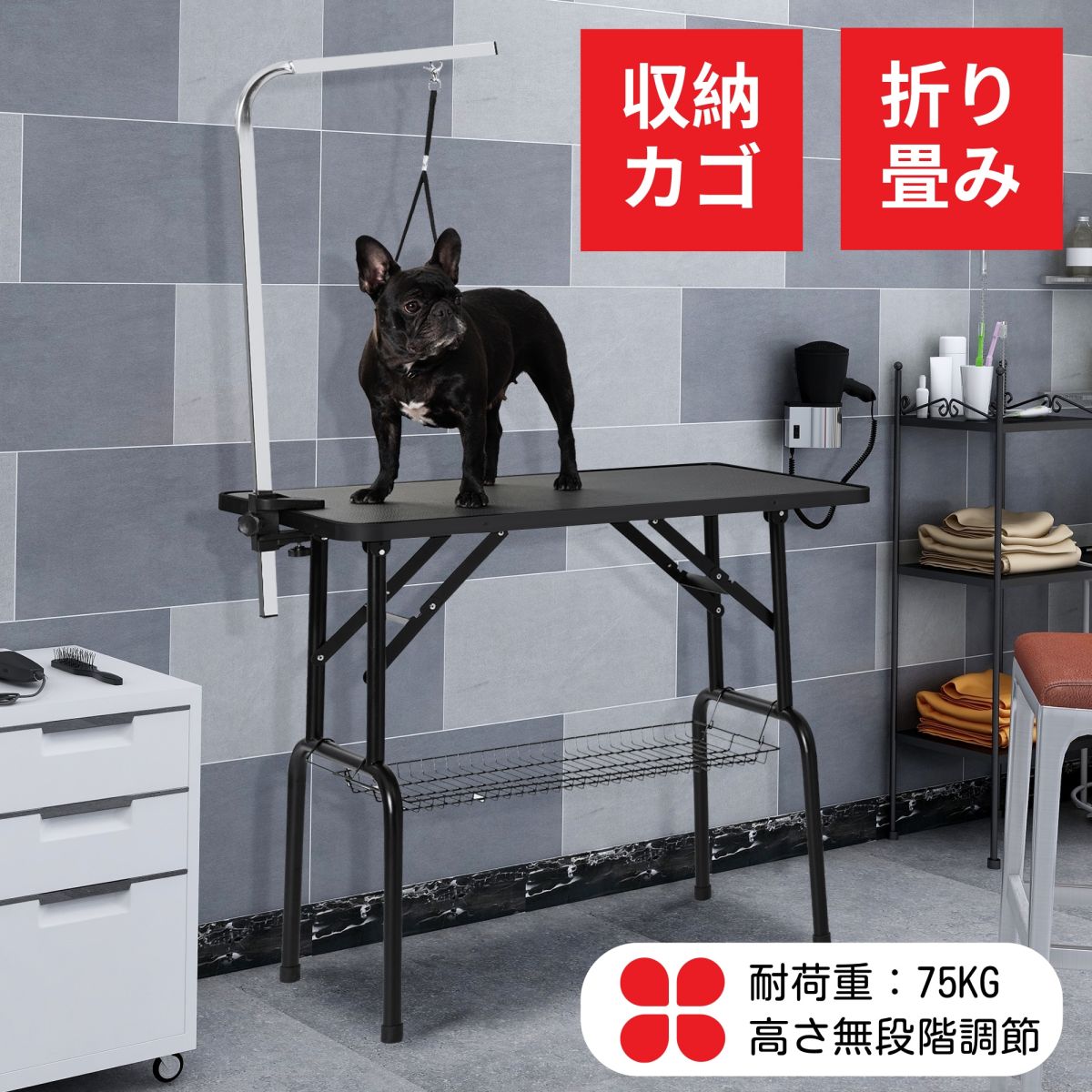 人気 おすすめ トリミングテーブル 折りたたみ 大型 幅120cm 収納カゴ付き 高さ調節 外付けアーム トリミング台 トリミング 犬用 猫用  テーブル ペット用 グルーミング カット ブラッシング 爪切り お手入れ トリマー 犬 猫 ペット用品