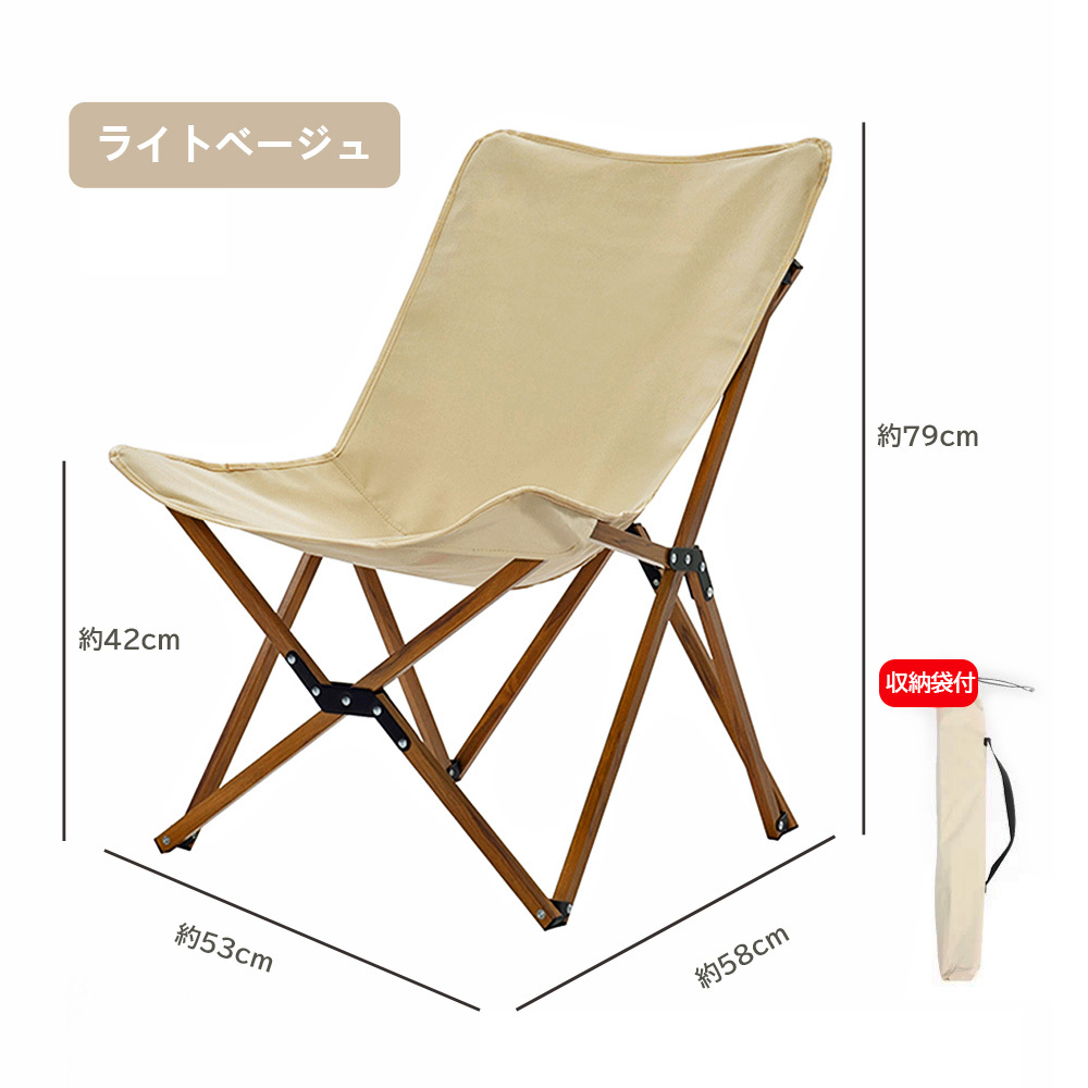 アウトドアチェア おしゃれ 折りたたみ椅子 軽量 アウトドア コンパクト キャンプ 椅子 ロー チェア 送料無料 txz-0521