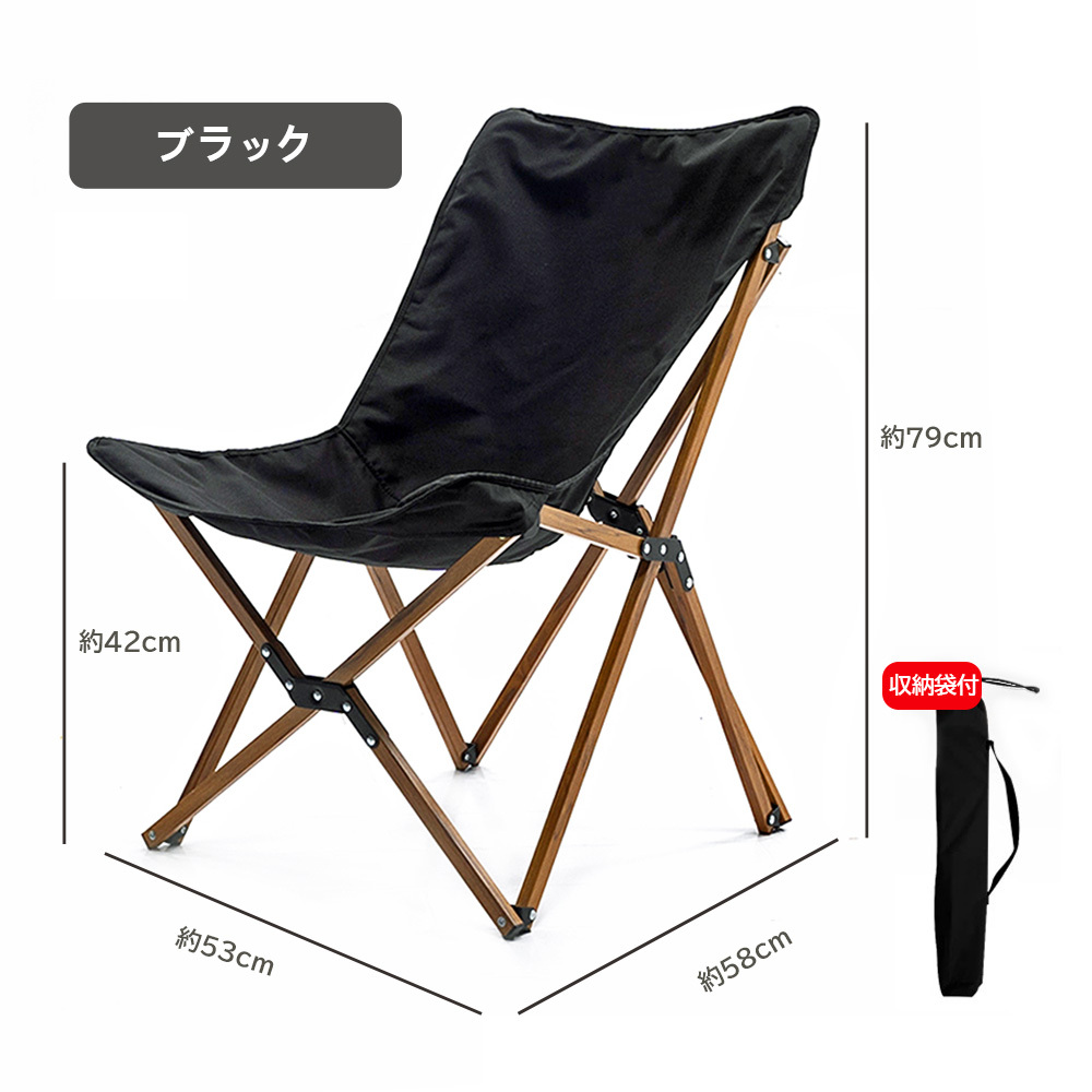 アウトドアチェア おしゃれ 折りたたみ椅子 軽量 アウトドア コンパクト キャンプ 椅子 ロー チェア 送料無料 txz-0521