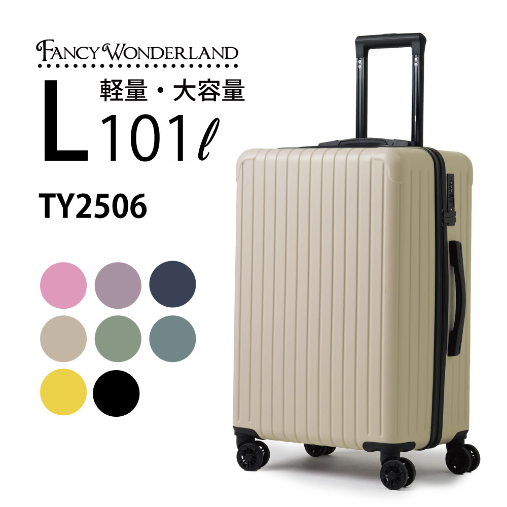 FANCY WONDERLAND スーツケース l 軽量 キャリーケース lサイズ TSA