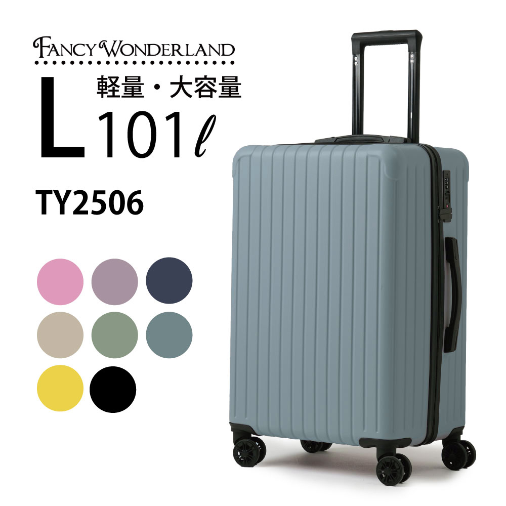 FANCY WONDERLAND スーツケース l 軽量 キャリーケース lサイズ TSA