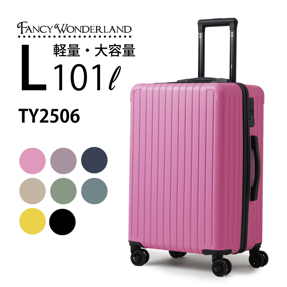 FANCY WONDERLAND スーツケース l 軽量 キャリーケース lサイズ TSA