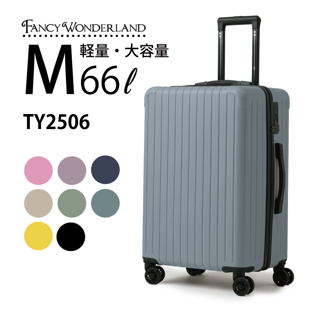 FANCY WONDERLAND スーツケース m 軽量 キャリーケース Mサイズ 中型