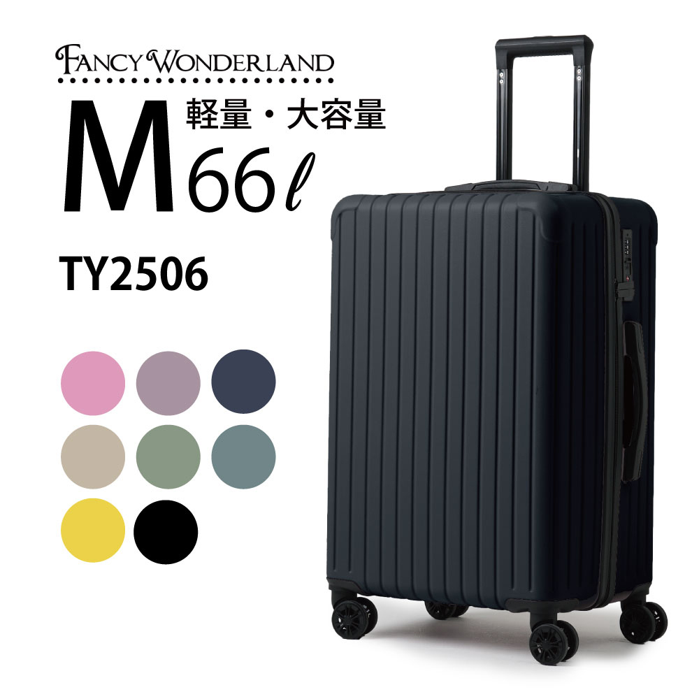 FANCY WONDERLAND スーツケース m 軽量 キャリーケース Mサイズ 中型