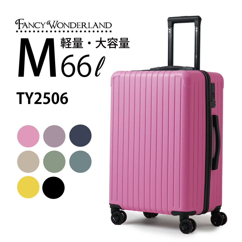 FANCY WONDERLAND スーツケース m 軽量 キャリーケース Mサイズ 中型