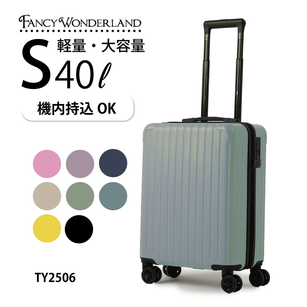 FANCY WONDERLAND スーツケース s 軽量 機内持ち込み キャリーケース s
