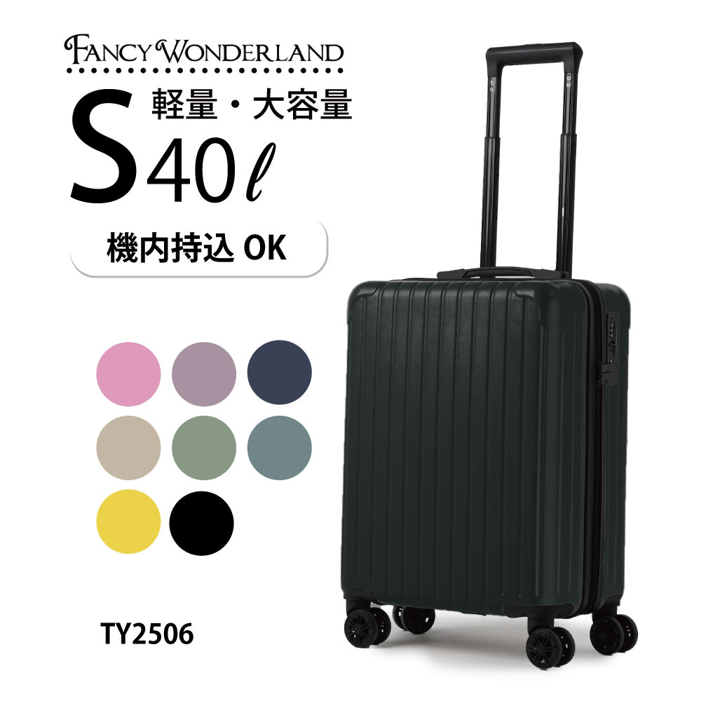 FANCY WONDERLAND スーツケース s 軽量 機内持ち込み キャリーケース s
