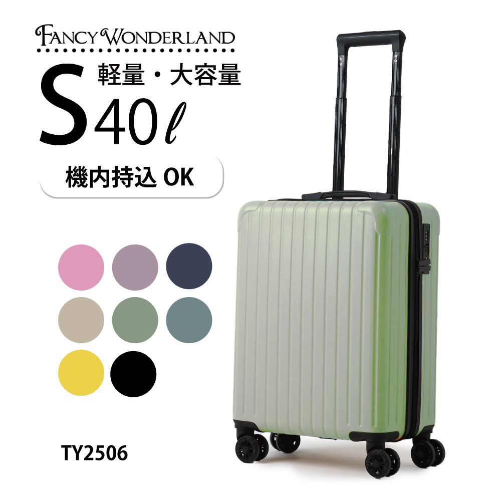 FANCY WONDERLAND スーツケース s 軽量 機内持ち込み キャリーケース s