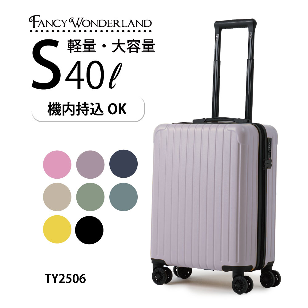 FANCY WONDERLAND スーツケース s 軽量 機内持ち込み キャリーケース s