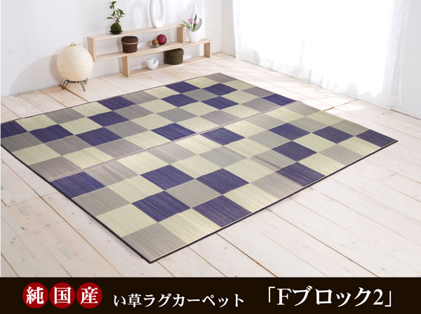 日本製 い草 ラグマット/絨毯 〔ブロック柄 グレー 約191×191cm 裏