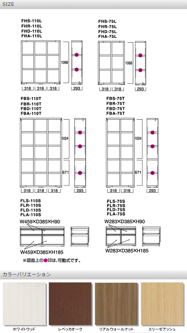 フナモコ ラチス ハイタイプシェルフ 〔幅110×高さ180cm〕 リアル