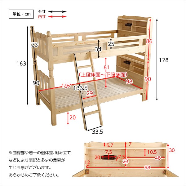 耐震仕様 宮付 照明付 すのこ二段ベッド シングル (フレームのみ