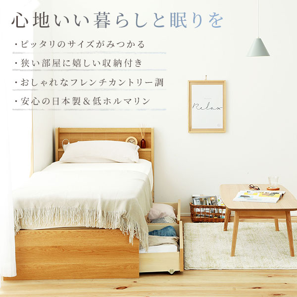 ベッド 日本製 収納付き ショート丈セミシングル ホワイト ベッド